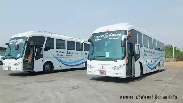 รถของแอร์เมืองเลย